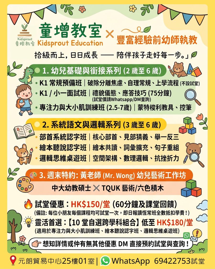 課程總覽宣傳圖